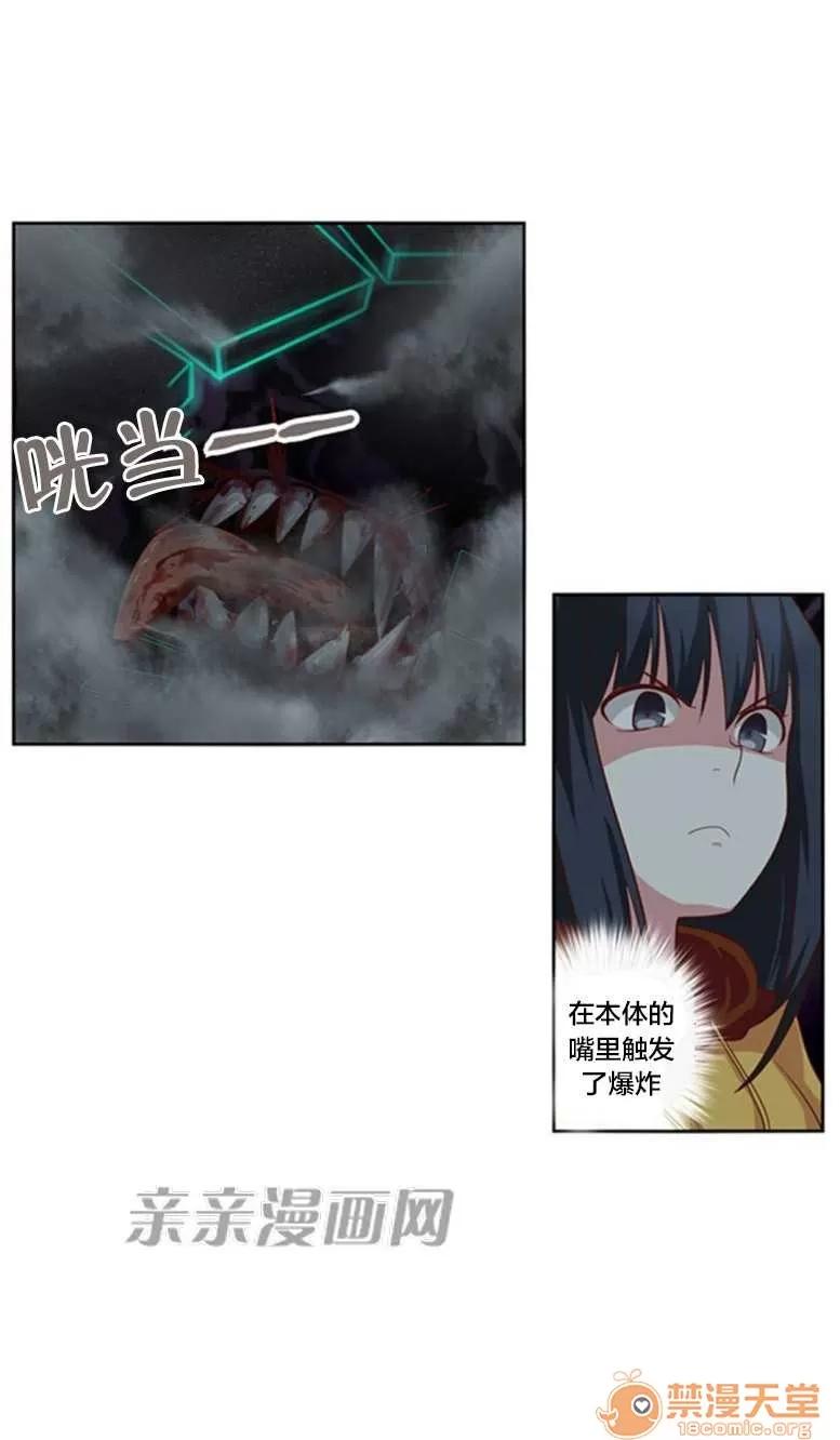 我的九尾狐女友 Chapter28 第33页