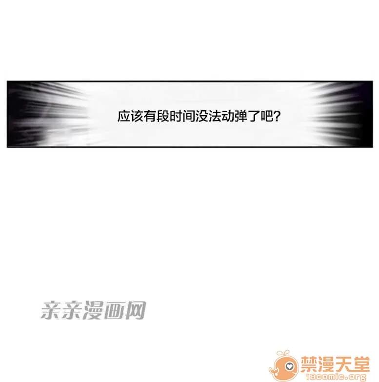 我的九尾狐女友 Chapter28 第34页