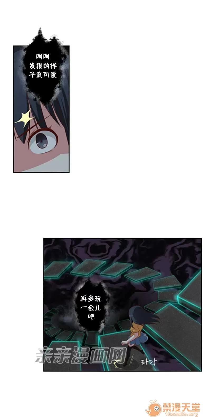 我的九尾狐女友 Chapter28 第35页