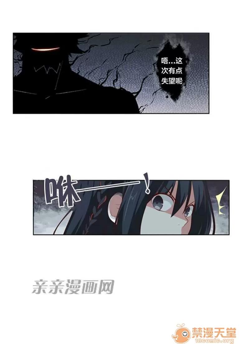 我的九尾狐女友 Chapter29 第10页