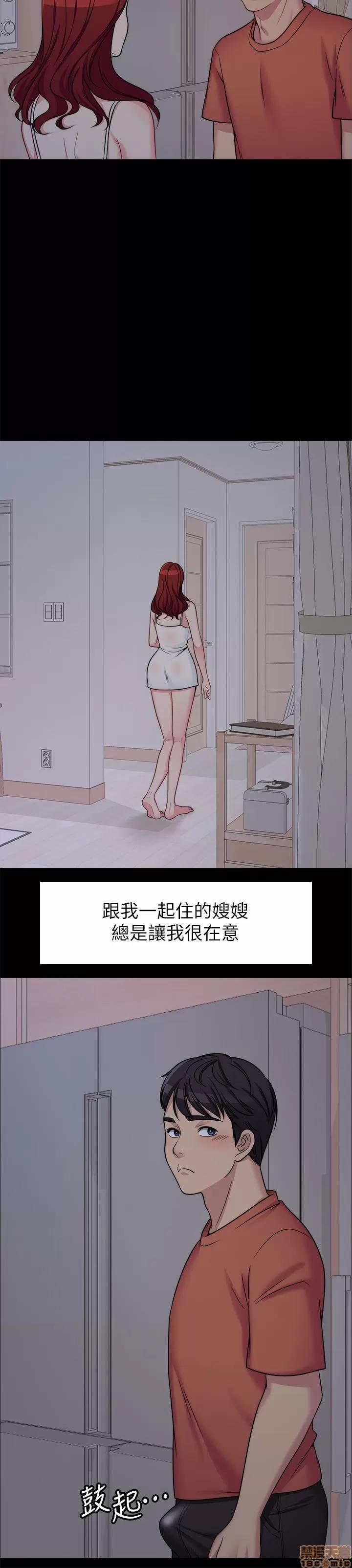 大嫂,哥哥的女人 大嫂,哥哥的女人 第19页