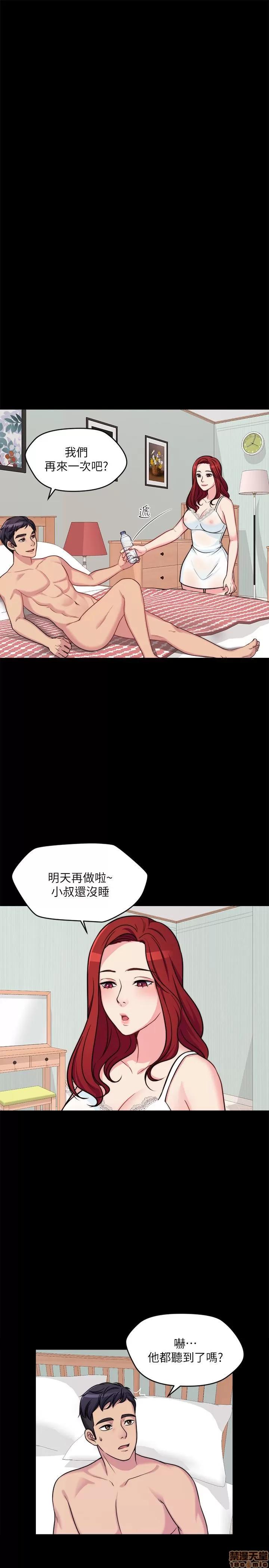 大嫂,哥哥的女人 大嫂,哥哥的女人 第20页
