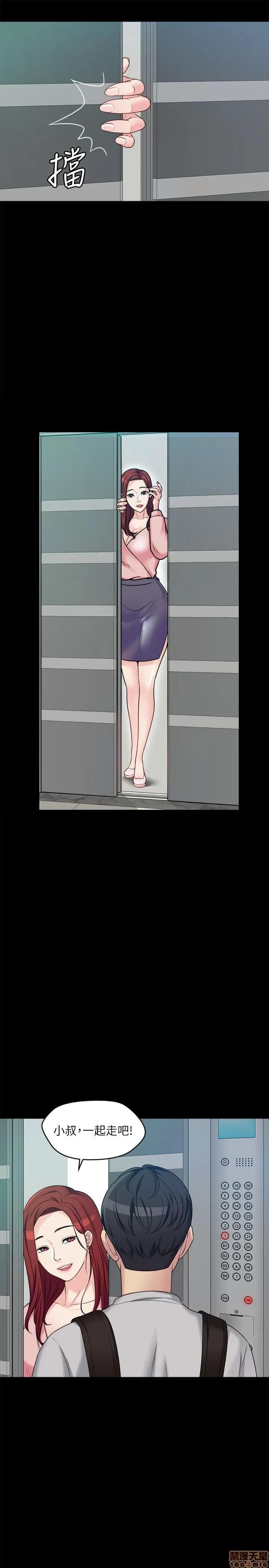 大嫂,哥哥的女人 大嫂,哥哥的女人 第26页