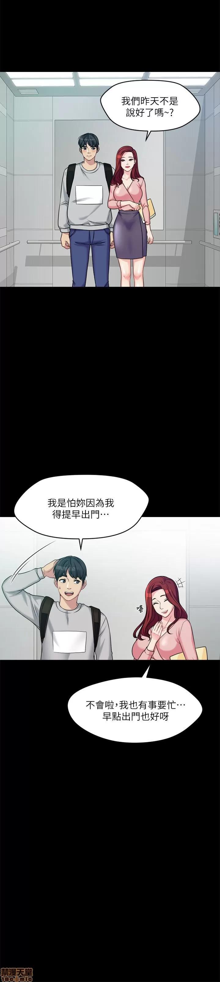 大嫂,哥哥的女人 大嫂,哥哥的女人 第27页