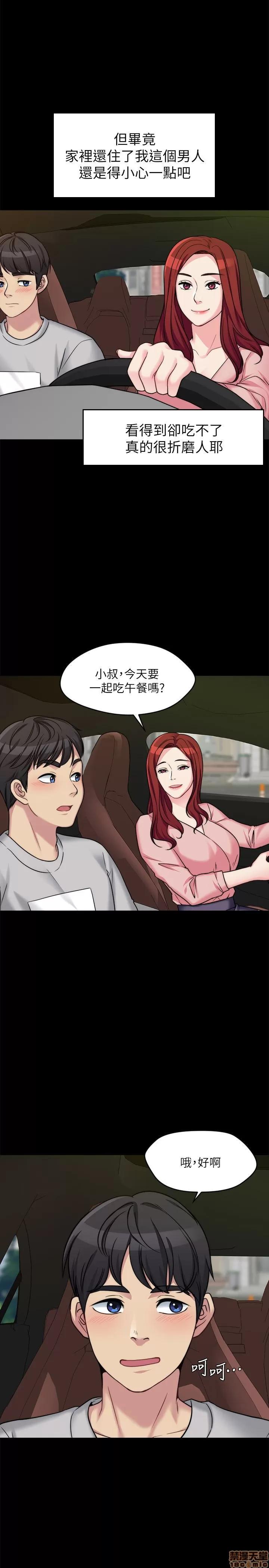 大嫂,哥哥的女人 大嫂,哥哥的女人 第29页