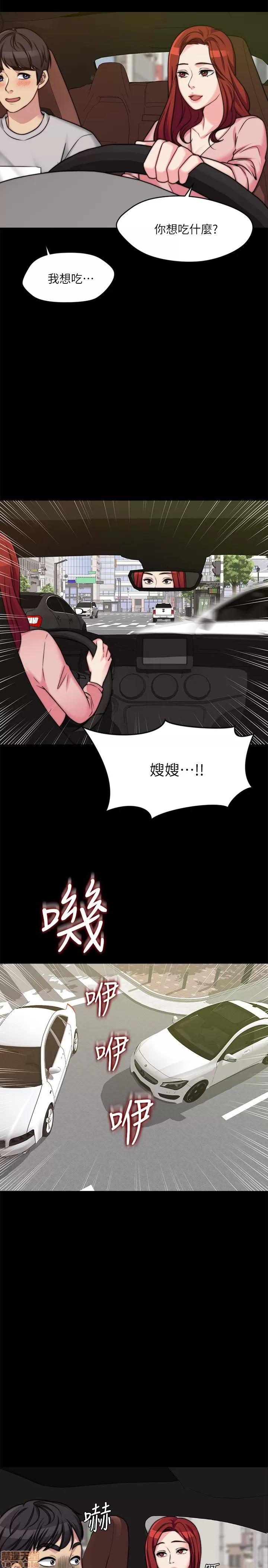 大嫂,哥哥的女人 大嫂,哥哥的女人 第31页