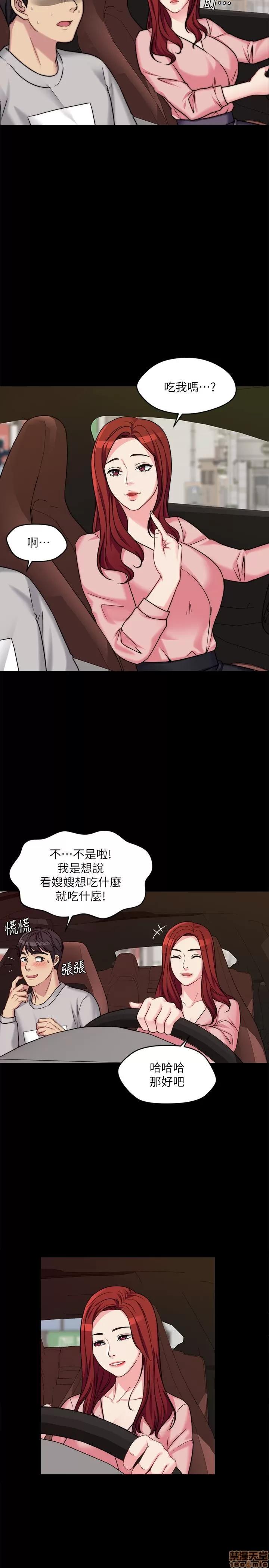 大嫂,哥哥的女人 大嫂,哥哥的女人 第32页