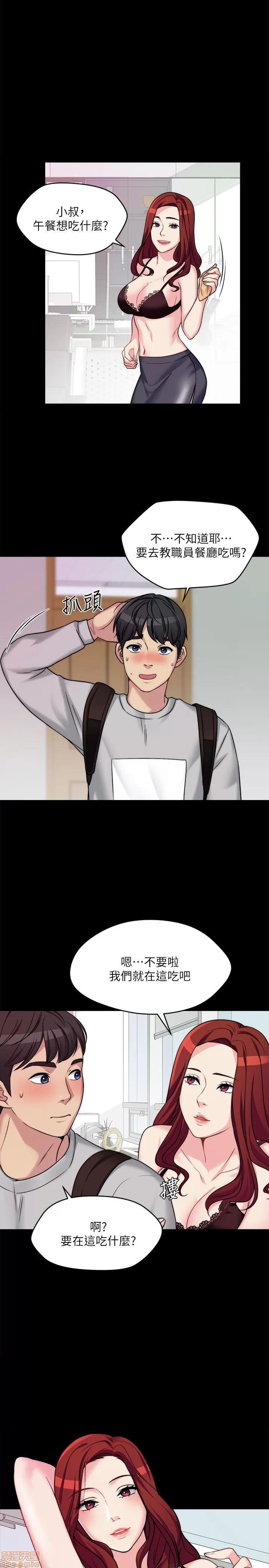 大嫂,哥哥的女人 大嫂,哥哥的女人 第43页