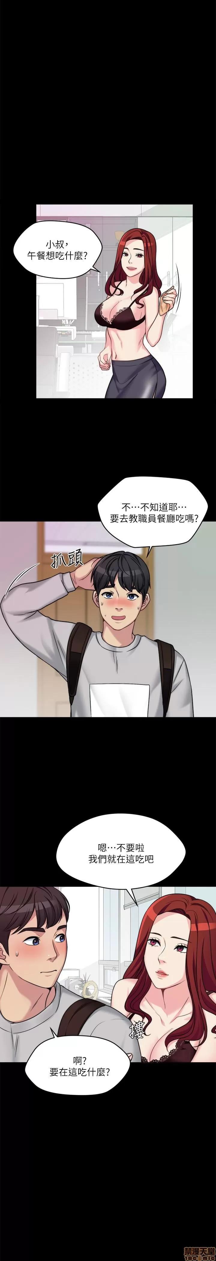 大嫂,哥哥的女人 大嫂,哥哥的女人 第45页