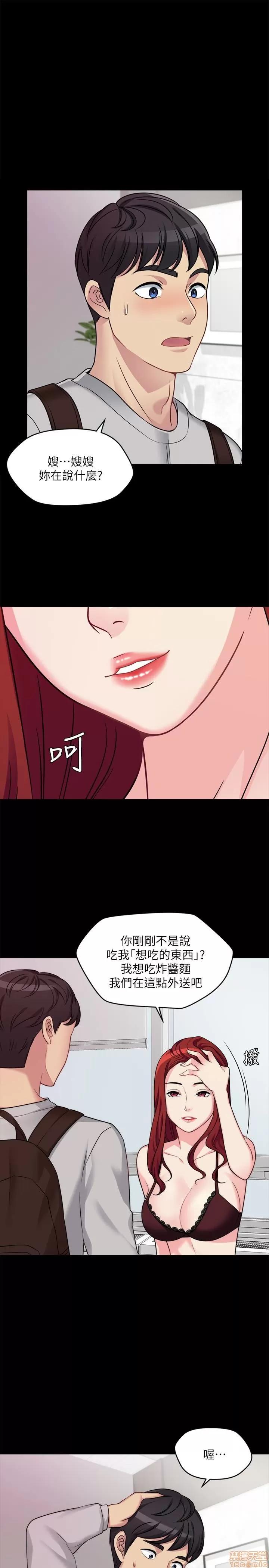 大嫂,哥哥的女人 大嫂,哥哥的女人 第47页