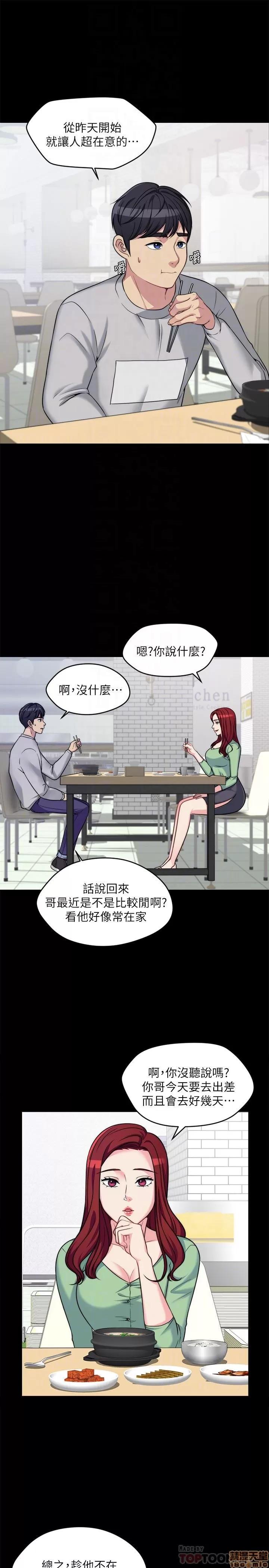 大嫂,哥哥的女人 大嫂,哥哥的女人 第51页