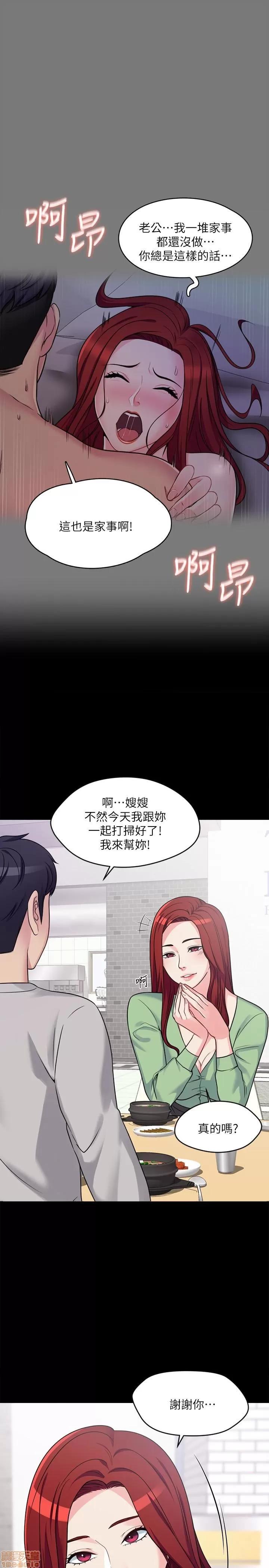 大嫂,哥哥的女人 大嫂,哥哥的女人 第53页