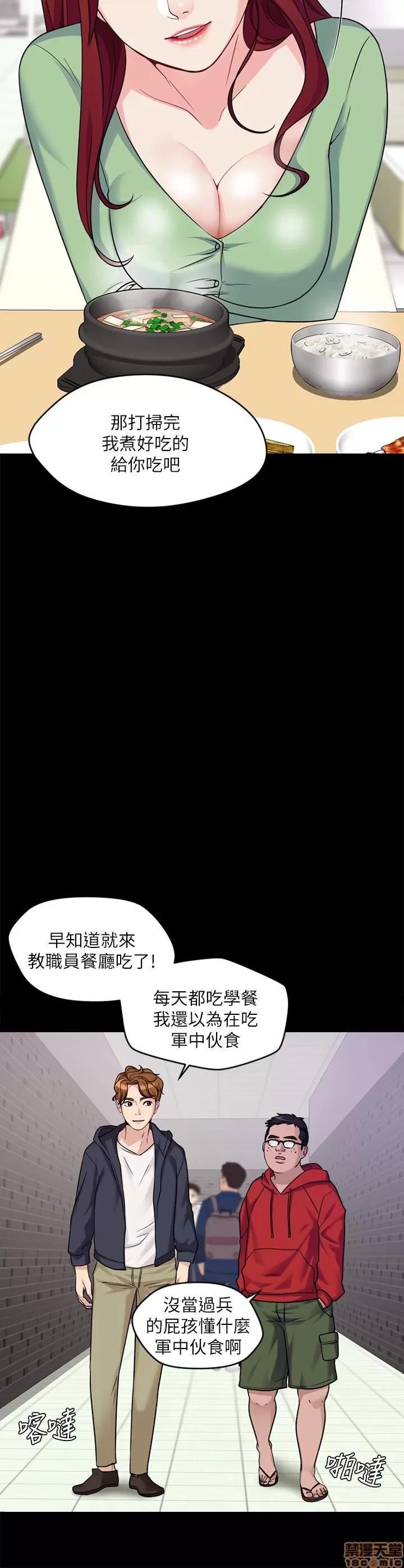 大嫂,哥哥的女人 大嫂,哥哥的女人 第54页