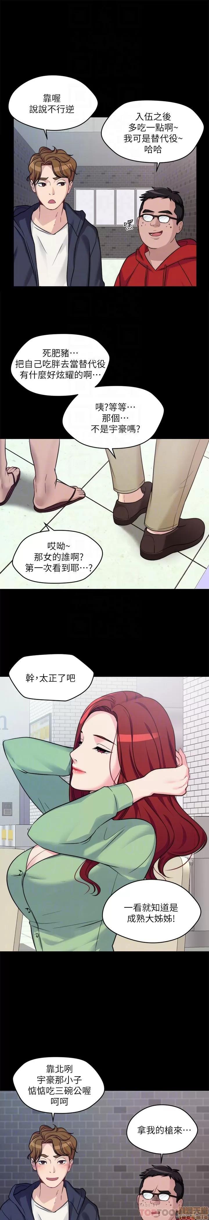 大嫂,哥哥的女人 大嫂,哥哥的女人 第55页