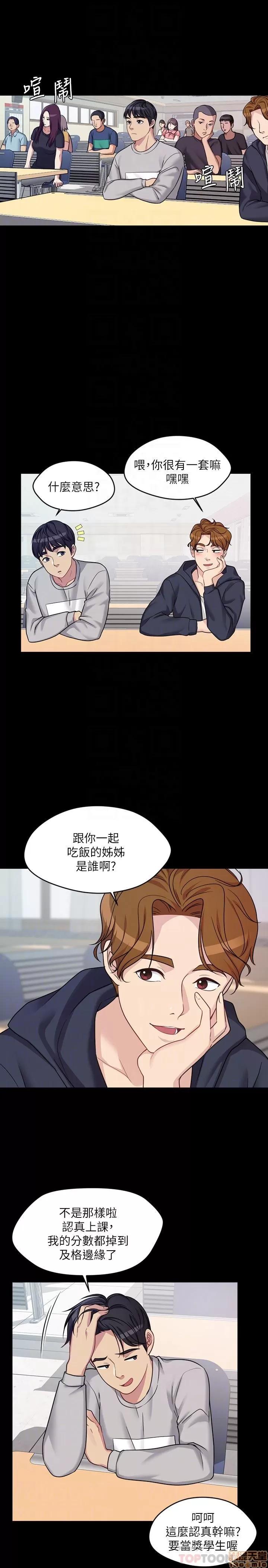 大嫂,哥哥的女人 大嫂,哥哥的女人 第59页