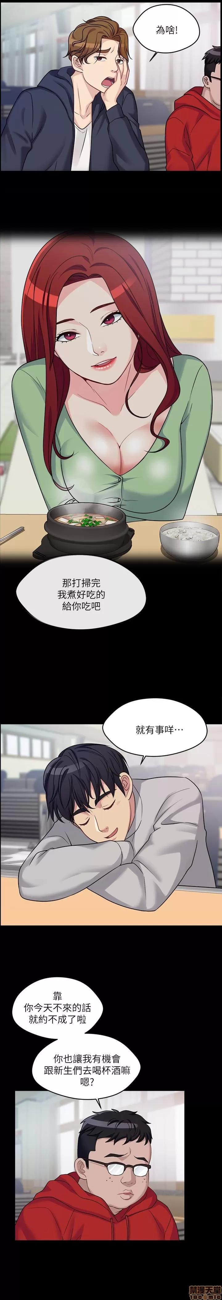 大嫂,哥哥的女人 大嫂,哥哥的女人 第61页
