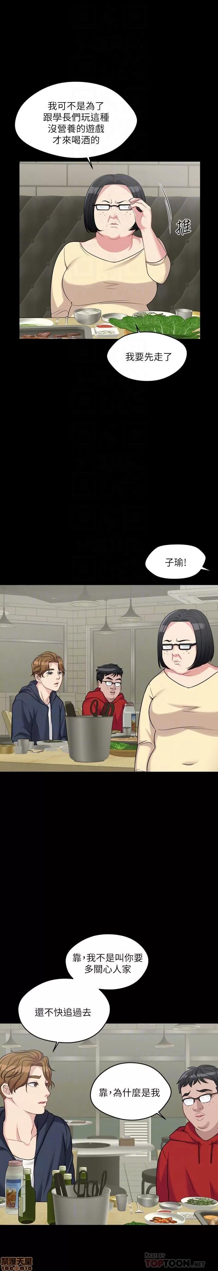 大嫂,哥哥的女人 大嫂,哥哥的女人 第67页