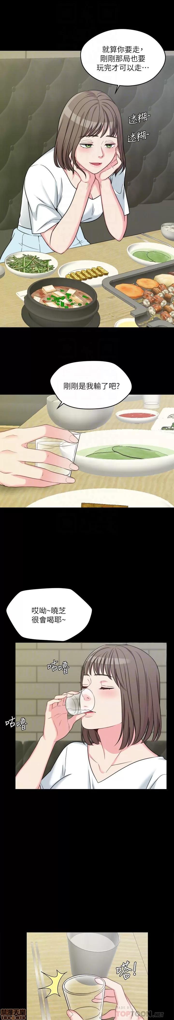 大嫂,哥哥的女人 大嫂,哥哥的女人 第71页