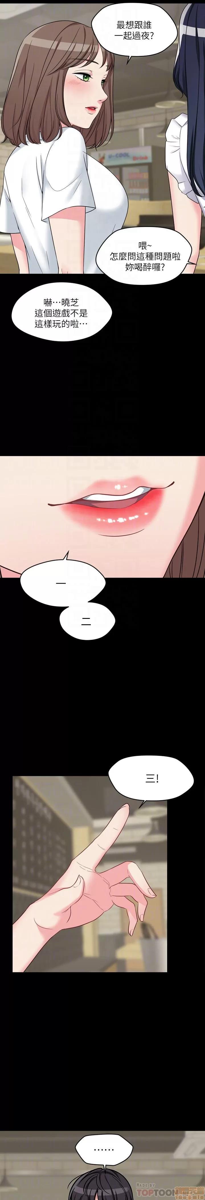 大嫂,哥哥的女人 大嫂,哥哥的女人 第73页