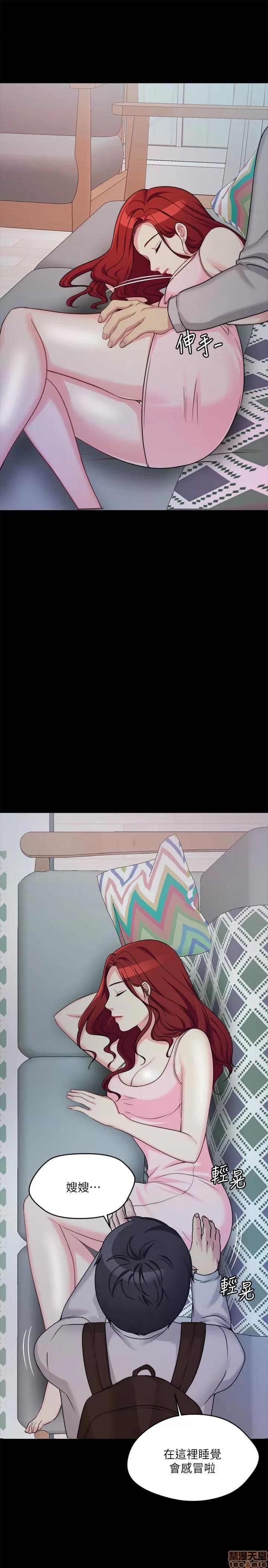 大嫂,哥哥的女人 大嫂,哥哥的女人 第97页