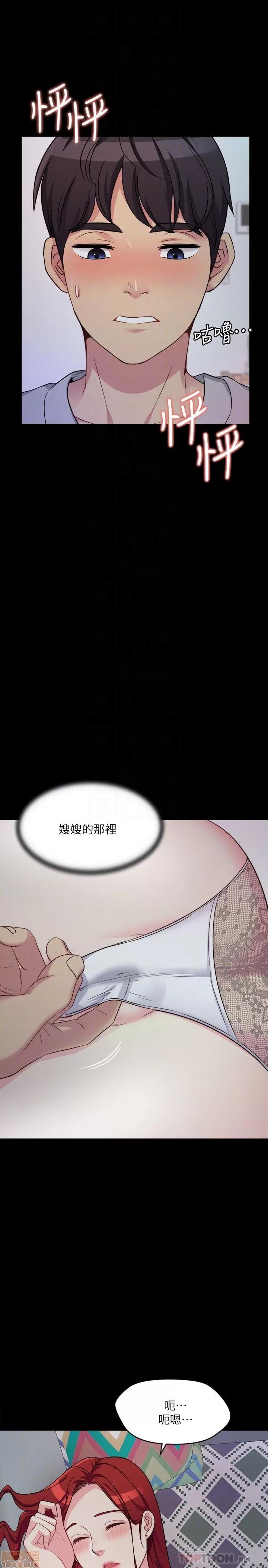 大嫂,哥哥的女人 大嫂,哥哥的女人 第105页