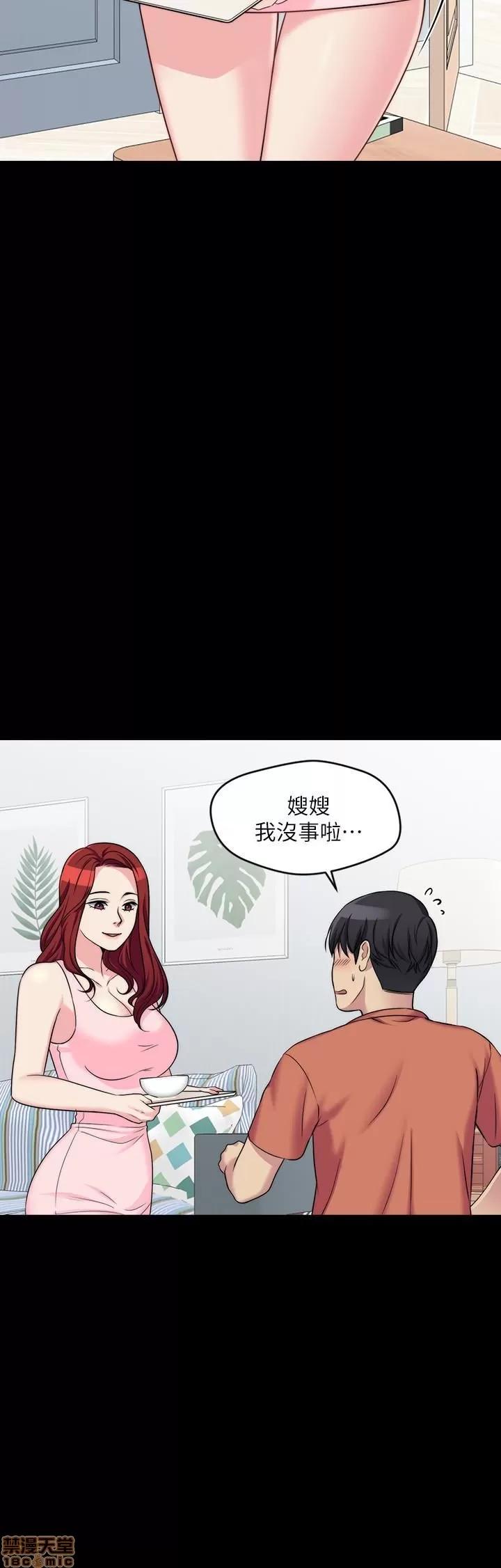 大嫂,哥哥的女人 大嫂,哥哥的女人 第137页