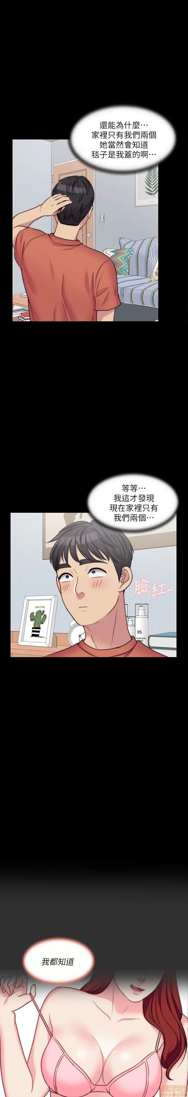 大嫂,哥哥的女人 大嫂,哥哥的女人 4-6 第3页
