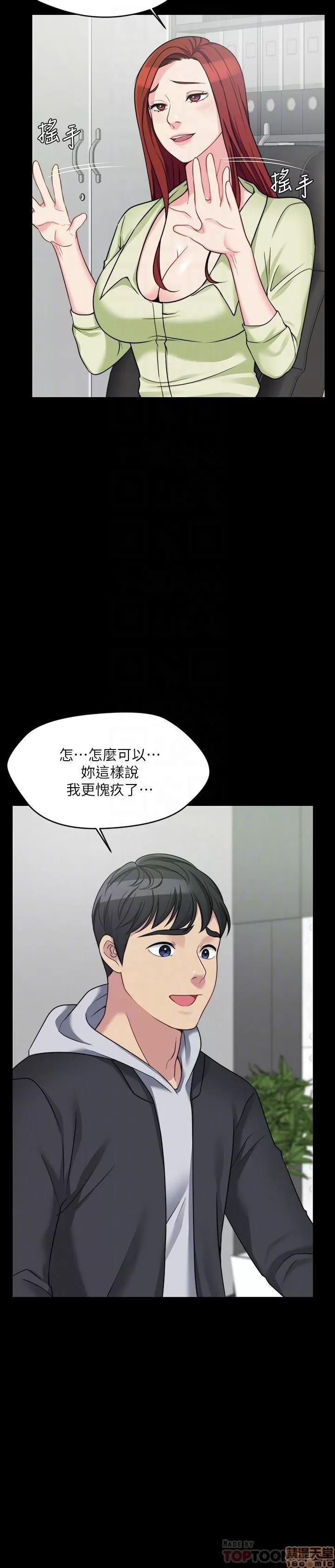 大嫂,哥哥的女人 大嫂,哥哥的女人 4-6 第11页