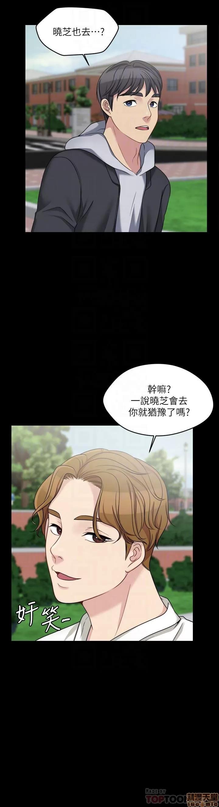 大嫂,哥哥的女人 大嫂,哥哥的女人 4-6 第19页