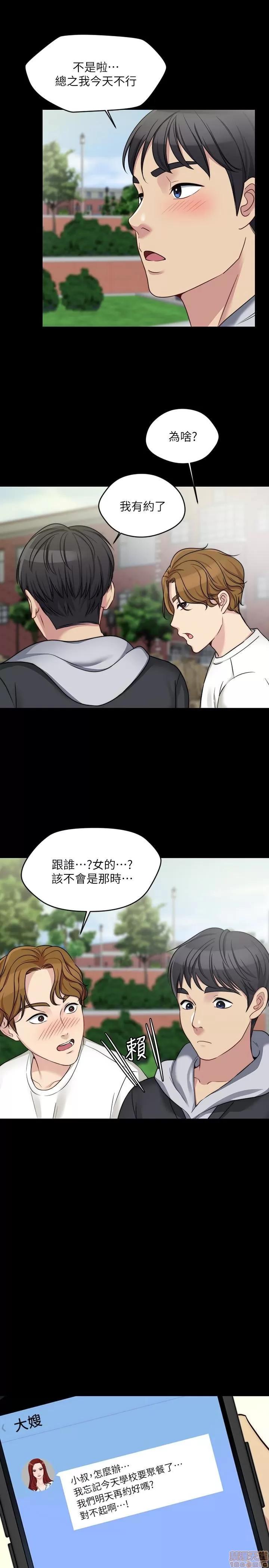 大嫂,哥哥的女人 大嫂,哥哥的女人 4-6 第20页