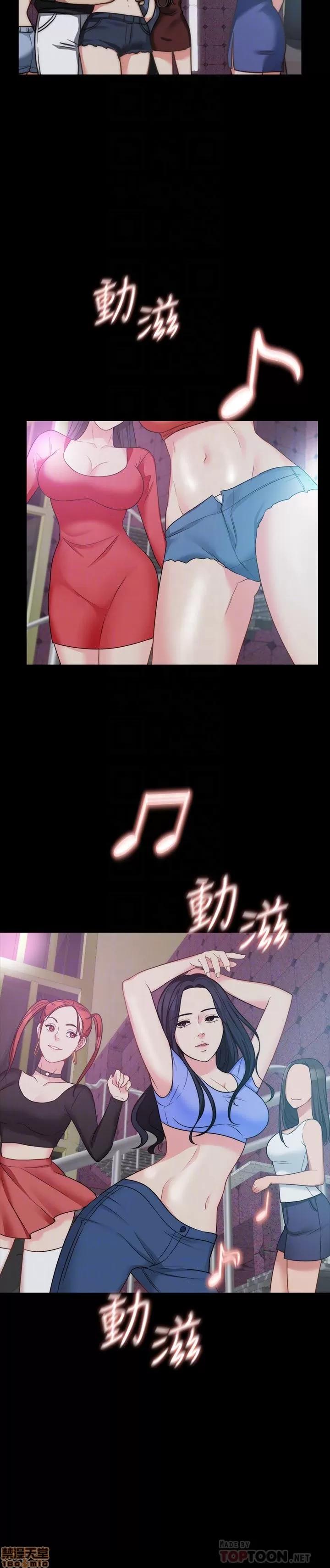 大嫂,哥哥的女人 大嫂,哥哥的女人 4-6 第23页