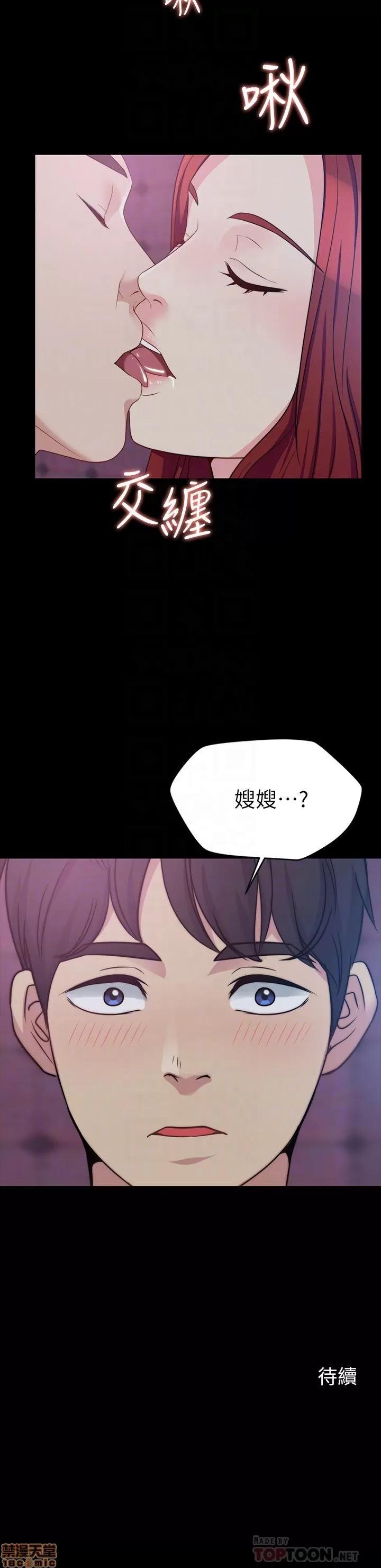 大嫂,哥哥的女人 大嫂,哥哥的女人 4-6 第31页
