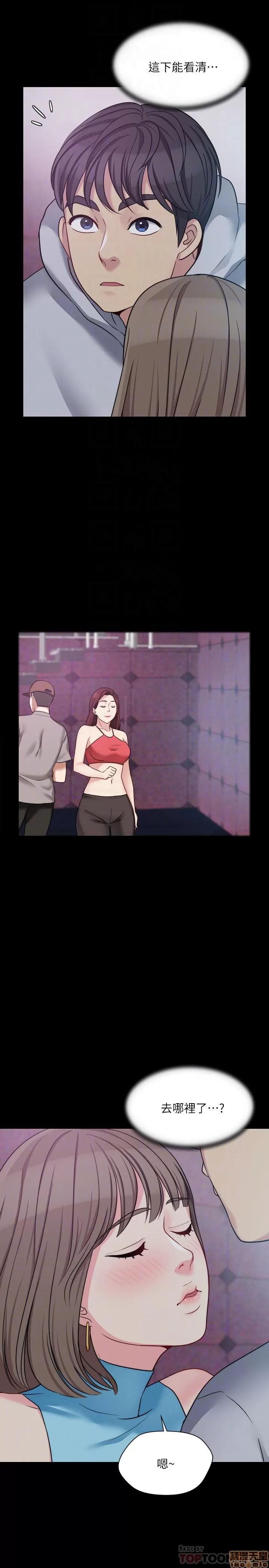 大嫂,哥哥的女人 大嫂,哥哥的女人 4-6 第38页