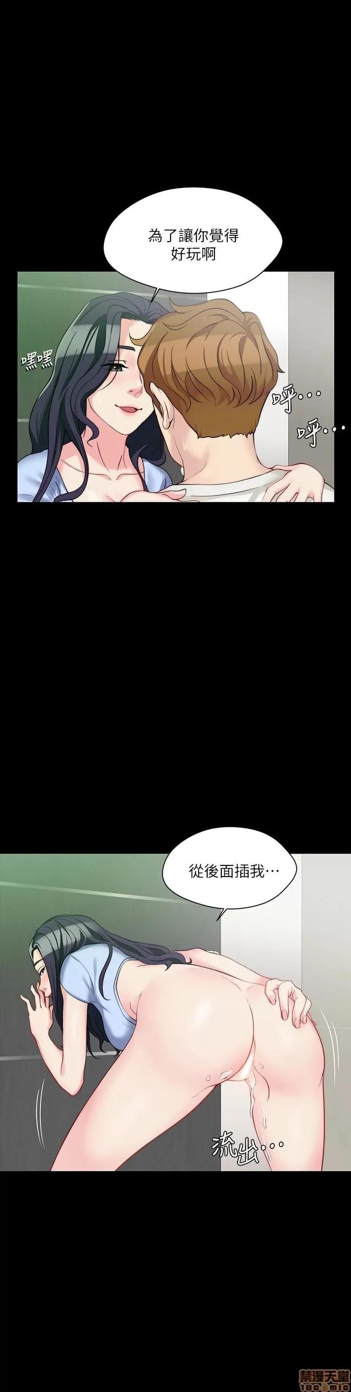 大嫂,哥哥的女人 大嫂,哥哥的女人 4-6 第52页