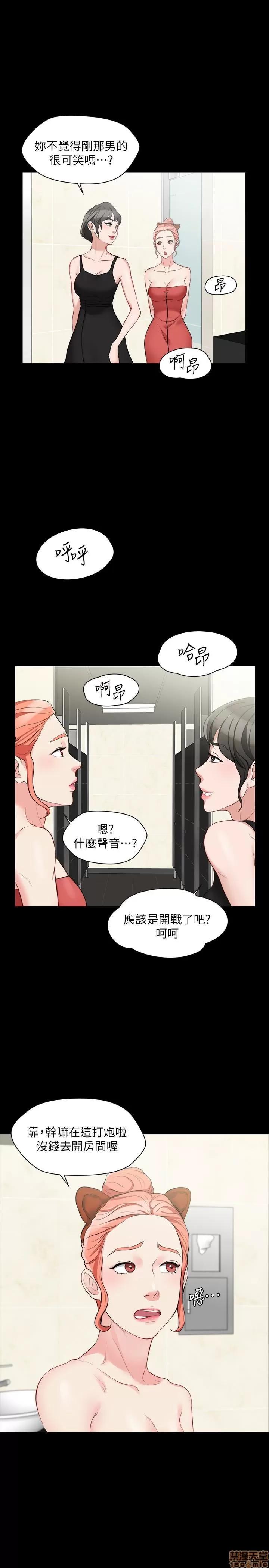大嫂,哥哥的女人 大嫂,哥哥的女人 4-6 第53页