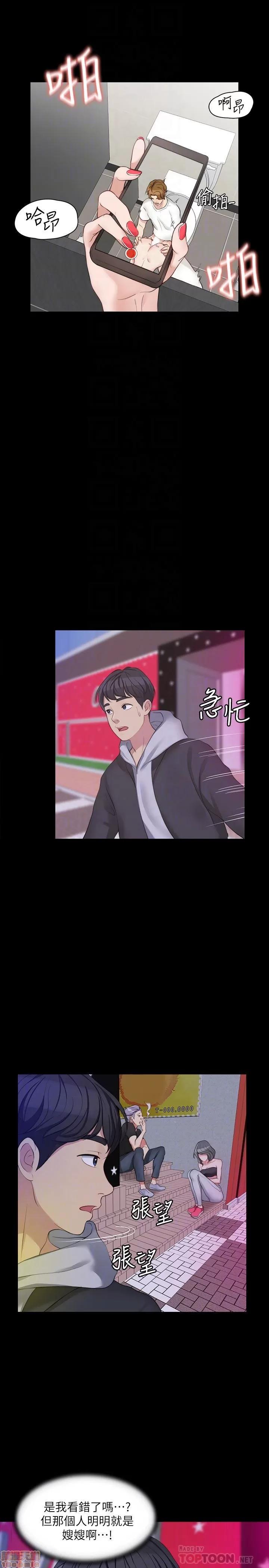 大嫂,哥哥的女人 大嫂,哥哥的女人 4-6 第56页