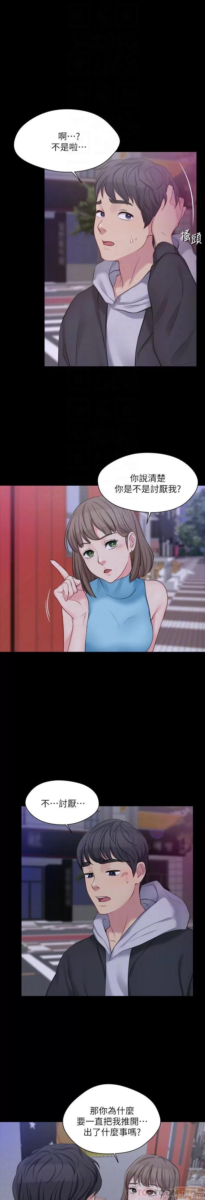 大嫂,哥哥的女人 大嫂,哥哥的女人 4-6 第58页