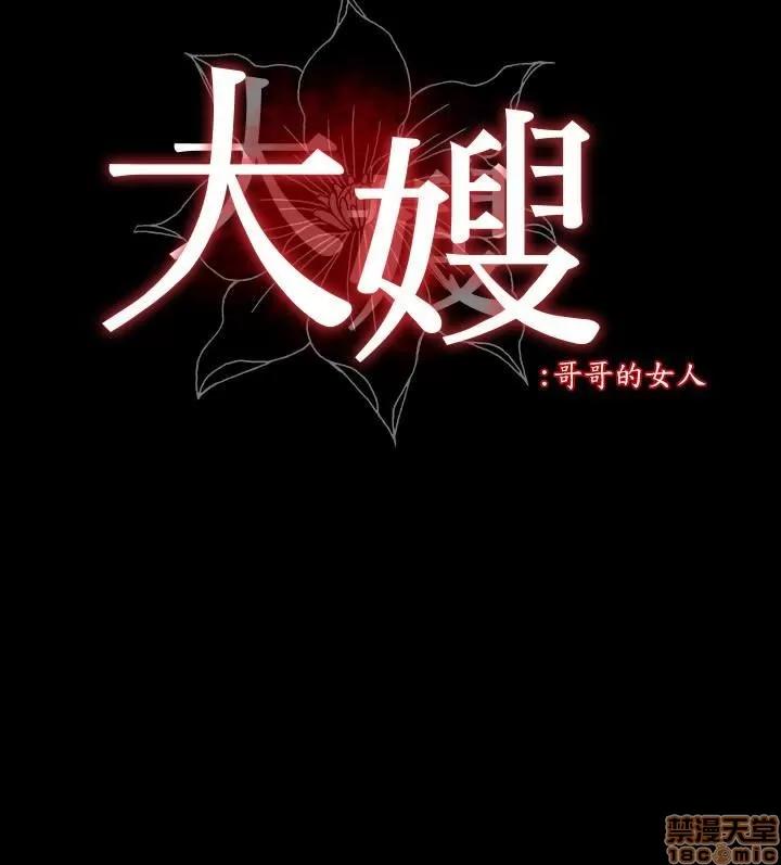 大嫂,哥哥的女人 大嫂,哥哥的女人 4-6 第65页