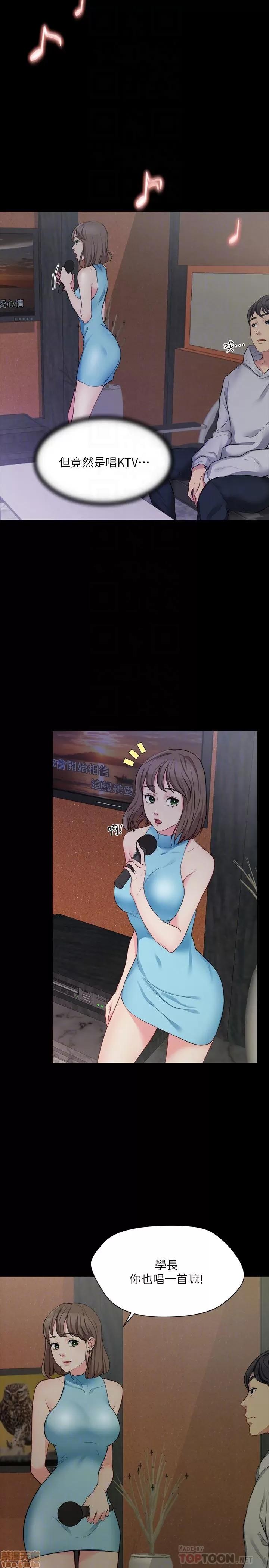 大嫂,哥哥的女人 大嫂,哥哥的女人 4-6 第69页