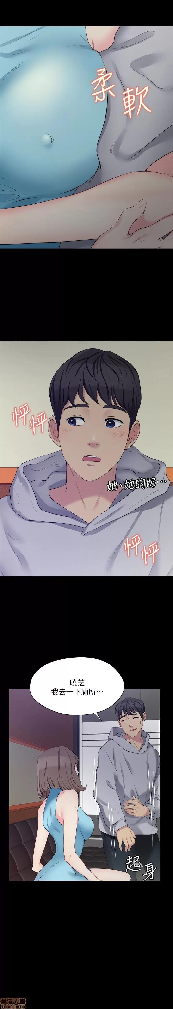 大嫂,哥哥的女人 大嫂,哥哥的女人 4-6 第75页