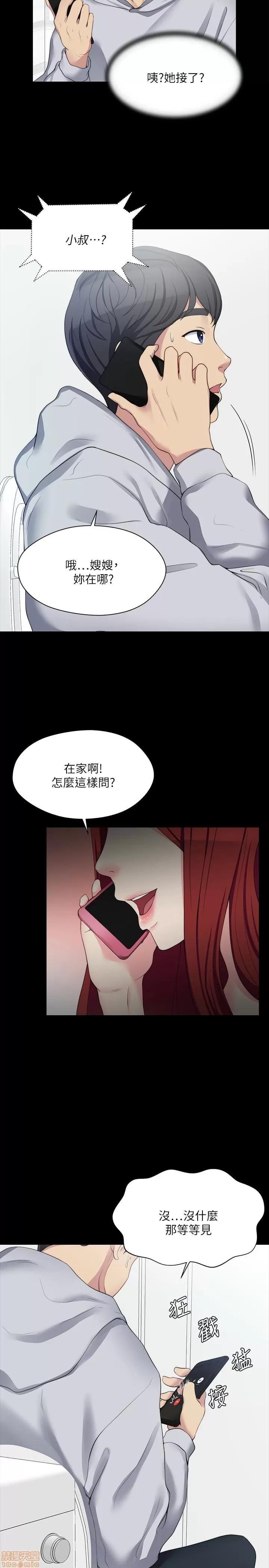 大嫂,哥哥的女人 大嫂,哥哥的女人 4-6 第78页