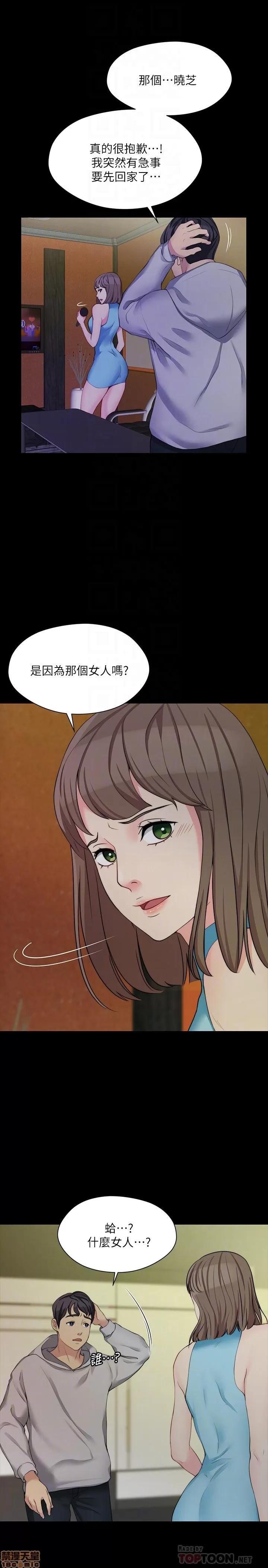 大嫂,哥哥的女人 大嫂,哥哥的女人 4-6 第81页