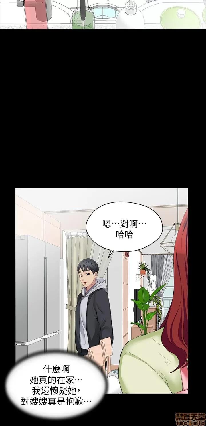 大嫂,哥哥的女人 大嫂,哥哥的女人 4-6 第88页