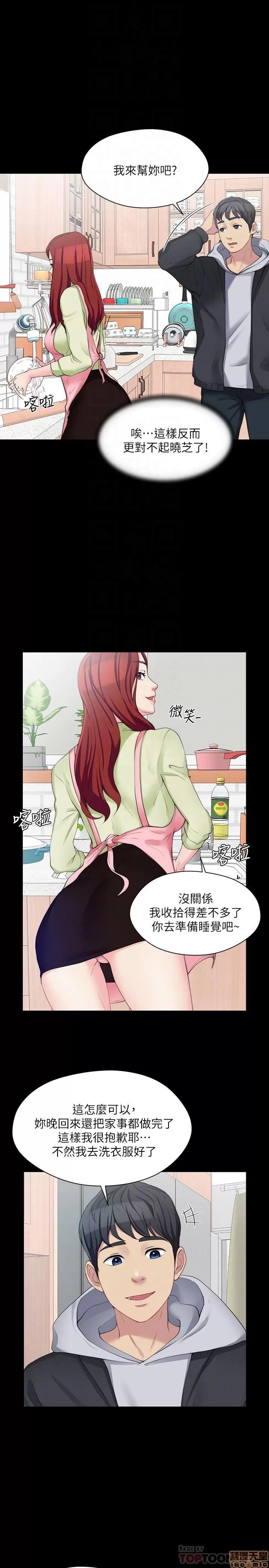 大嫂,哥哥的女人 大嫂,哥哥的女人 4-6 第89页