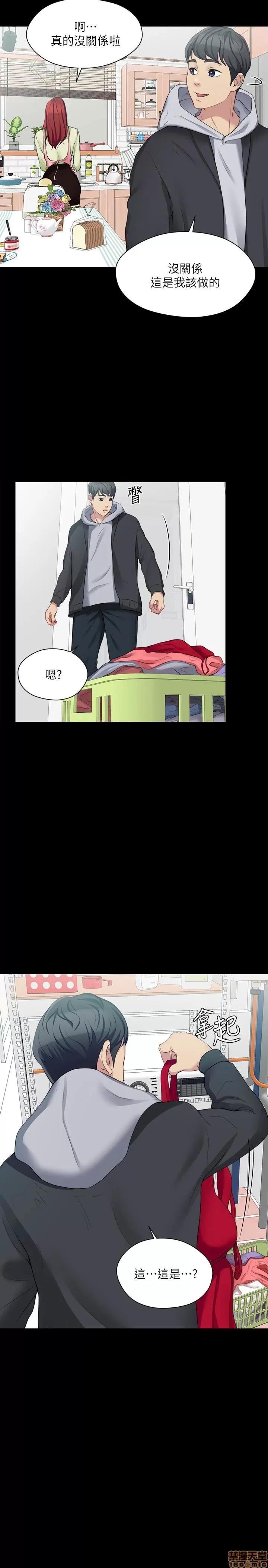 大嫂,哥哥的女人 大嫂,哥哥的女人 4-6 第90页