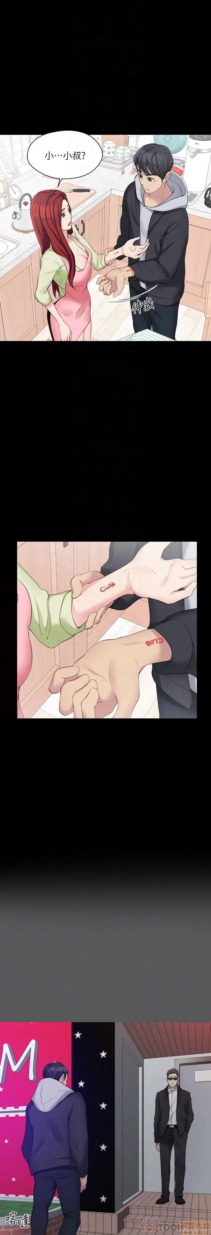 大嫂,哥哥的女人 大嫂,哥哥的女人 4-6 第93页