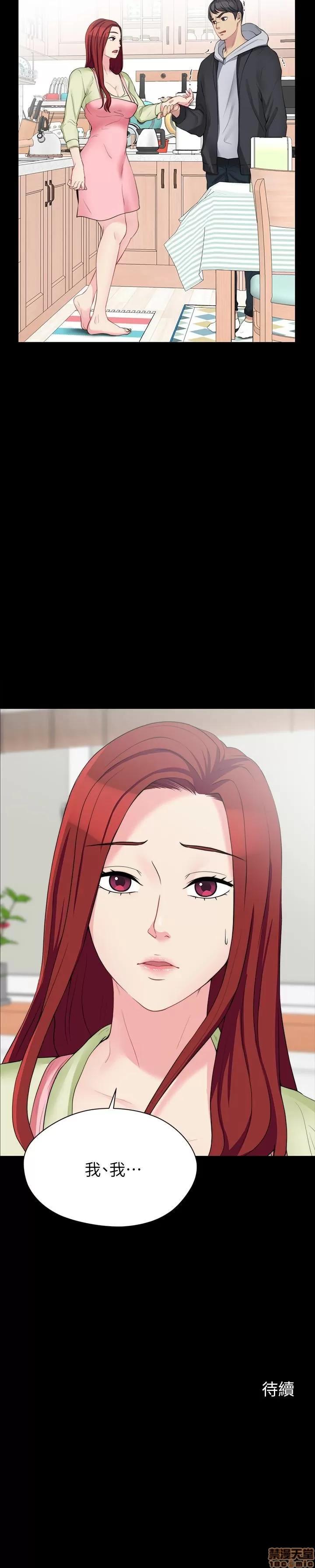 大嫂,哥哥的女人 大嫂,哥哥的女人 4-6 第96页