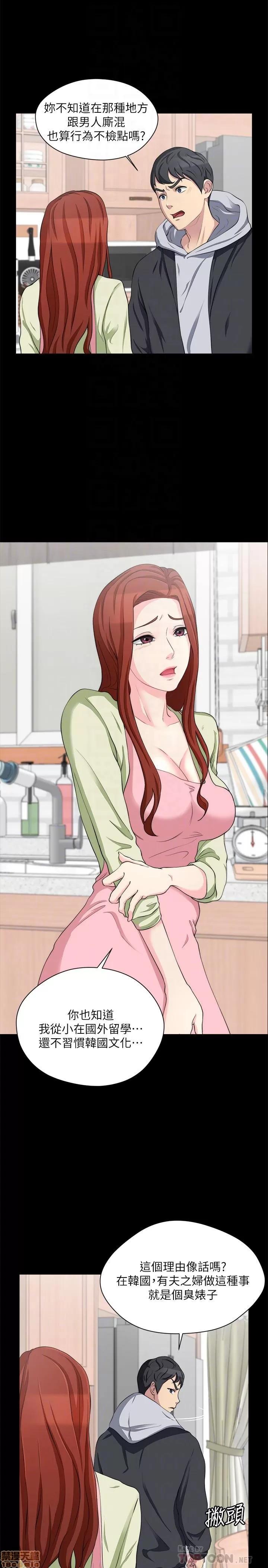 大嫂,哥哥的女人 大嫂,哥哥的女人 6-9 第7页