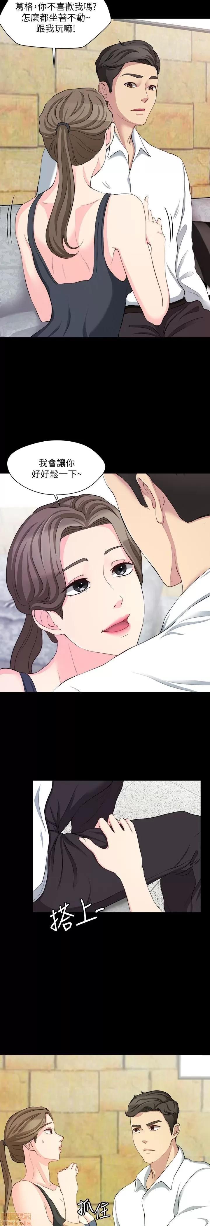 大嫂,哥哥的女人 大嫂,哥哥的女人 6-9 第12页