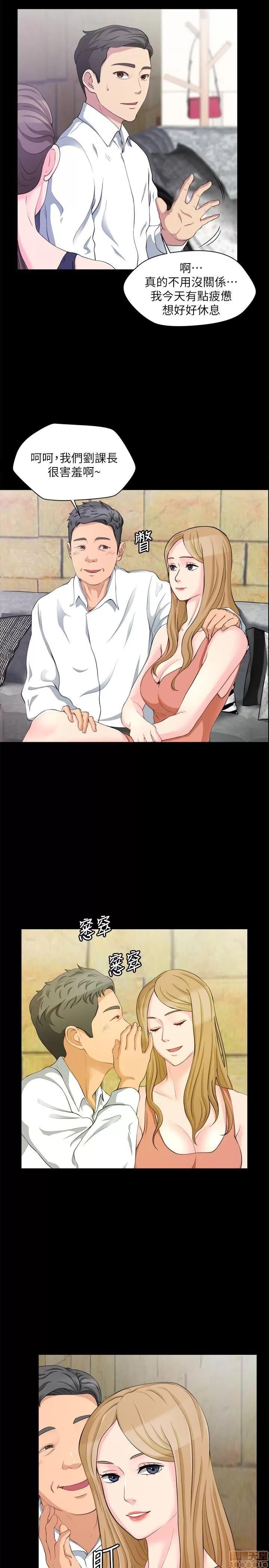 大嫂,哥哥的女人 大嫂,哥哥的女人 6-9 第14页